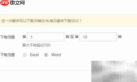 检察文书检索工具使用指南