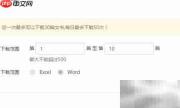 检察文书检索工具使用指南