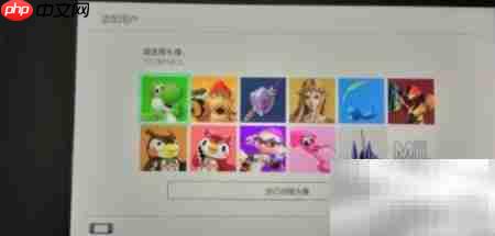 Switch如何绑定Nintendo账号