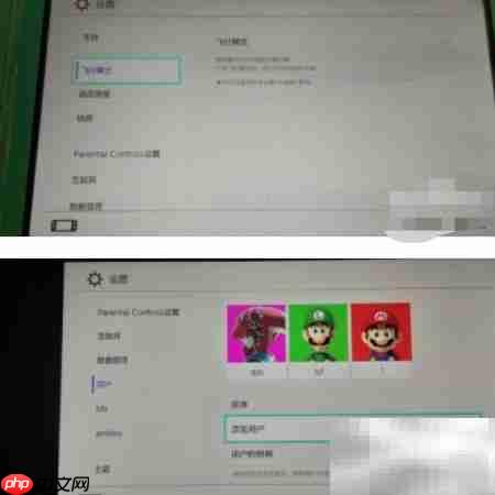 Switch如何绑定Nintendo账号