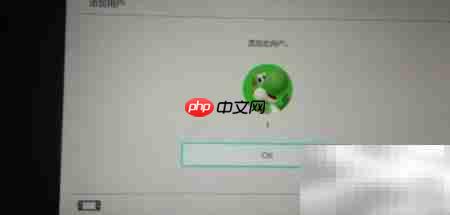 Switch如何绑定Nintendo账号