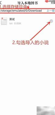 QQ阅读导入TXT小说方法