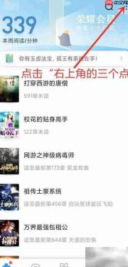 QQ阅读导入TXT小说方法