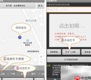 企业外勤定位平台选择指南