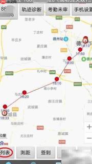 企业外勤定位平台选择指南