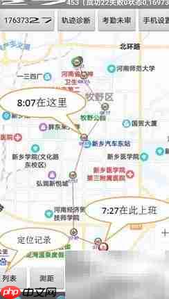 企业外勤定位平台选择指南