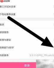 韩剧TV好评查看方法