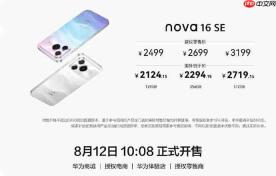 华为 nova 16 SE 正式发布:8500mAh 巨鲸电池 + 红枫影像下放,2000 元档长续航首选