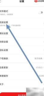 关闭网易新闻跨平台广告方法