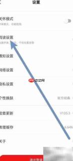 关闭网易新闻跨平台广告方法