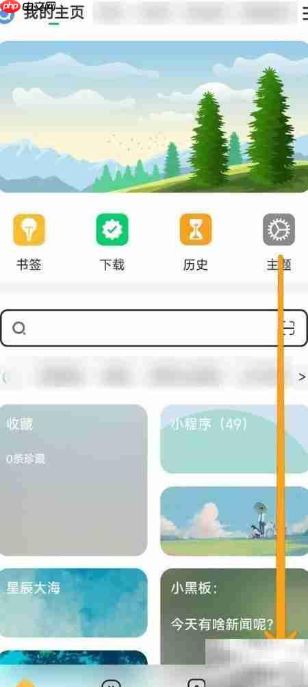 海阔视界跳过片头片尾设置