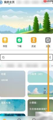 海阔视界跳过片头片尾设置