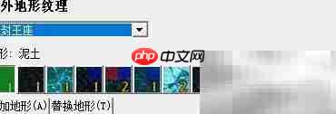 魔兽地形悬崖贴图路径解析