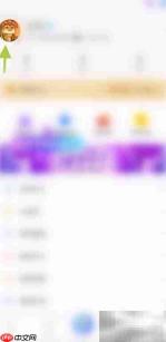乖乖语音改昵称操作指南
