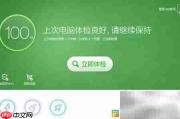 Windows垃圾清理技巧