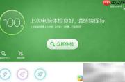 Windows垃圾清理技巧