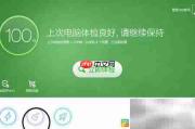 Windows垃圾清理技巧
