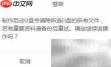 U盘装系统详细教程