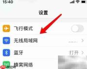 行车记录仪无法连接WiFi