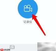 行车记录仪无法连接WiFi