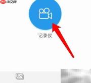 行车记录仪无法连接WiFi