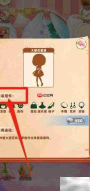花花姑娘:大丽花套装揭秘