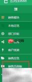 纺织行业OA系统