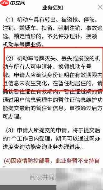 车牌轻微损坏换新指南