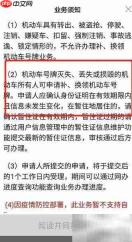 车牌轻微损坏换新指南