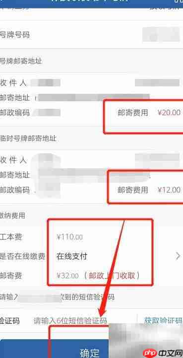 车牌轻微损坏换新指南