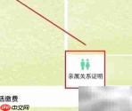 亲属公证书认证办理指南