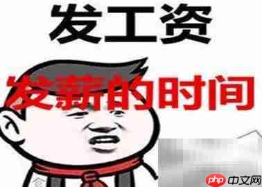劳动合同工资约定要点