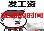 劳动合同工资约定要点