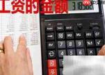 劳动合同工资约定要点