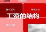 劳动合同工资约定要点