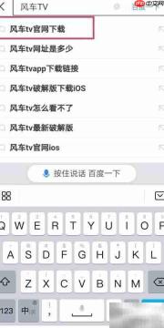 风车TV下载方法指南