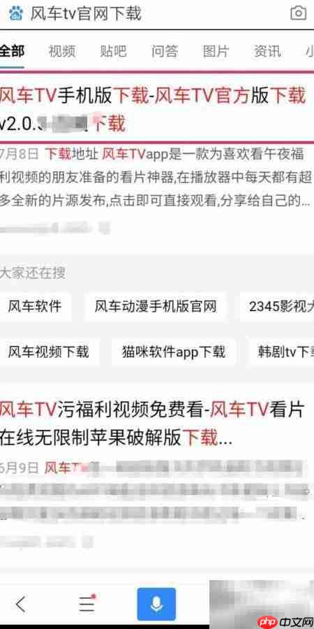 风车TV下载方法指南