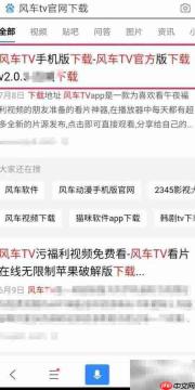风车TV下载方法指南