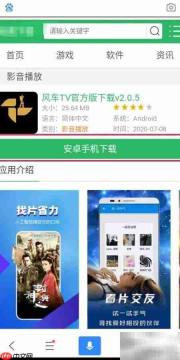 风车TV下载方法指南