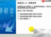易语言环境安装指南