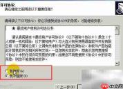 易语言环境安装指南