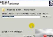易语言环境安装指南