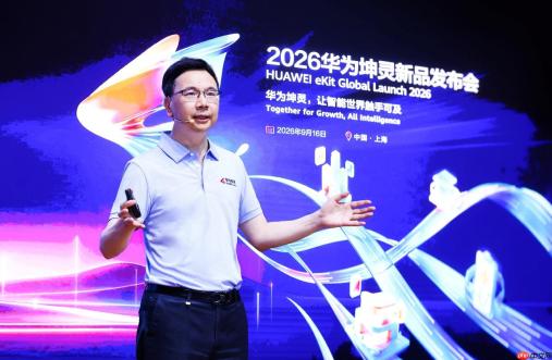 华为坤灵升级“4+10+N”场景化方案，发布“经纬计划”和50个样板点