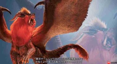 《怪物猎人:荒野》DLC“凌越”新预告 炎王龙登场