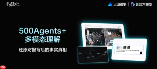 Doubao-Seed-2.1-pro更新至0915版本 API全量上线火山方舟