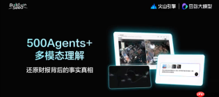Doubao-Seed-2.1-pro更新至0915版本 API全量上线火山方舟