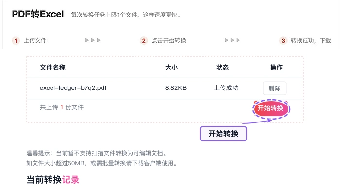 PDF怎么转Excel?发给别人前要确认什么