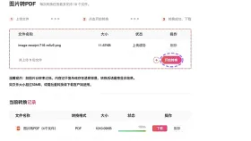 多张图片怎么合成PDF?文件越大越要注意什么