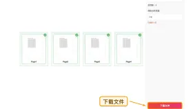 PDF怎么拆分成多个文件?下载后哪些地方要复查