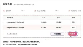 多个PDF怎么合并成一个？文件太多时怎样处理更省事